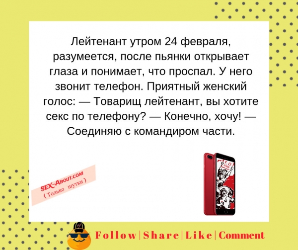 хотите секс по телефону