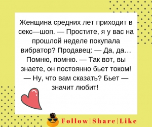 покупала вибратор
