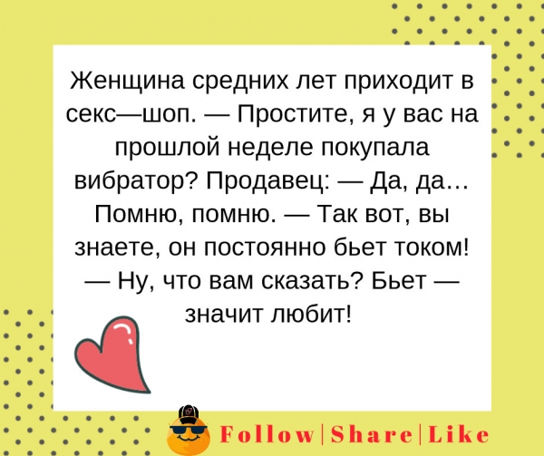 покупала вибратор