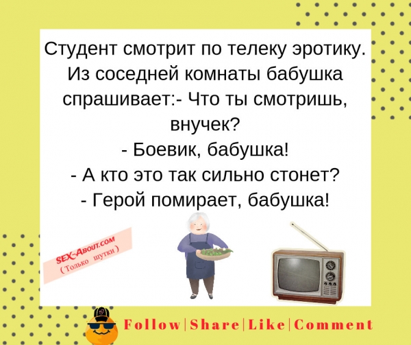 смотрит по телеку эротику