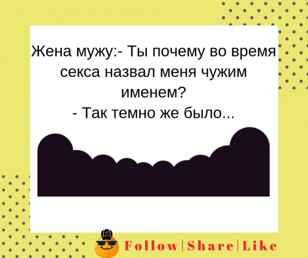 Так темно же было