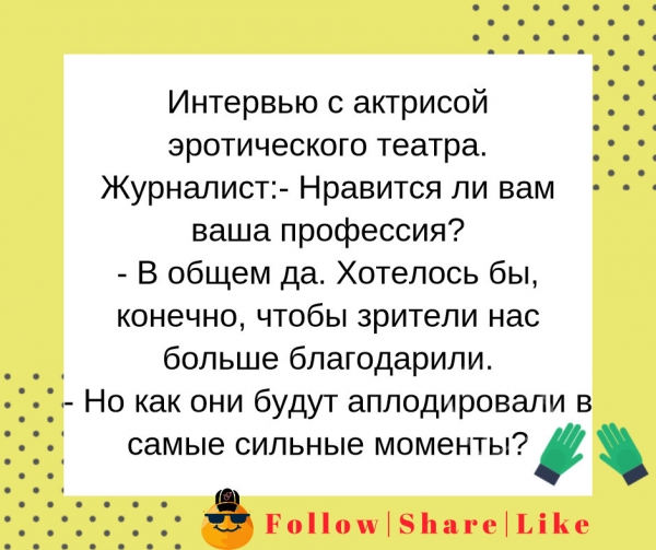 Интервью с актрисой