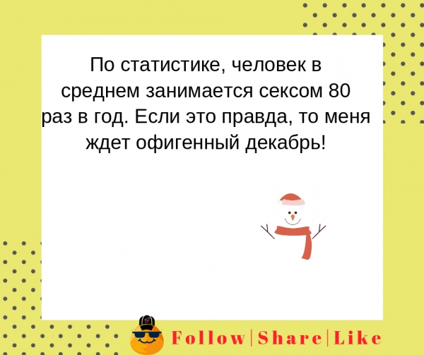 занимается сексом 80 раз