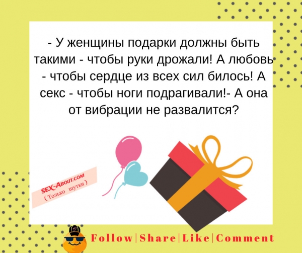 секс - чтобы ноги подрагивали