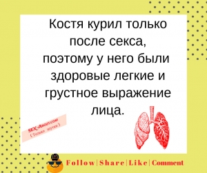 урил только  после секса