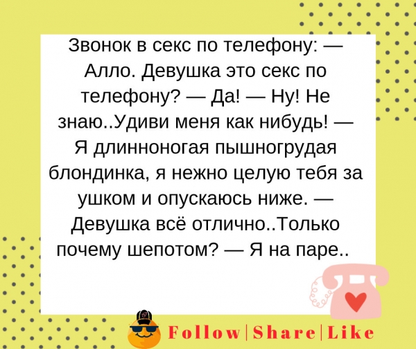 Я на паре