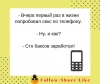 секс по телефону