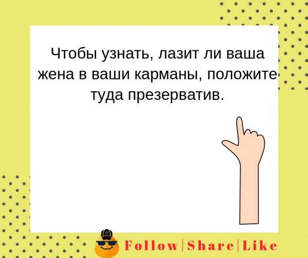 Положите туда презерватив