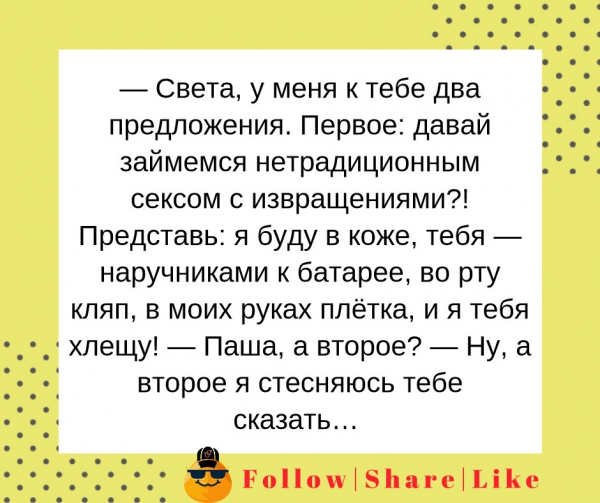 нетрадиционным сексом с извращениями