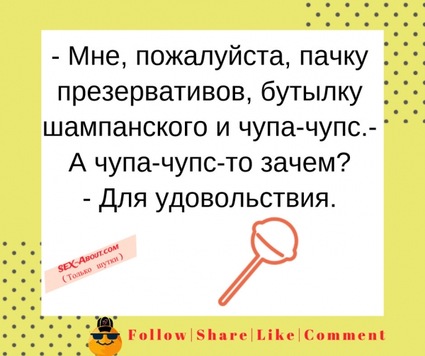 Для удовольствия