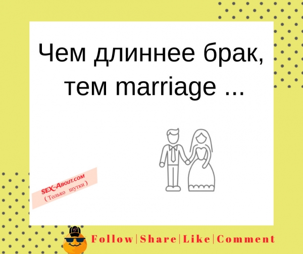 короче секс