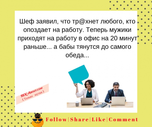 Теперь мужики приходят