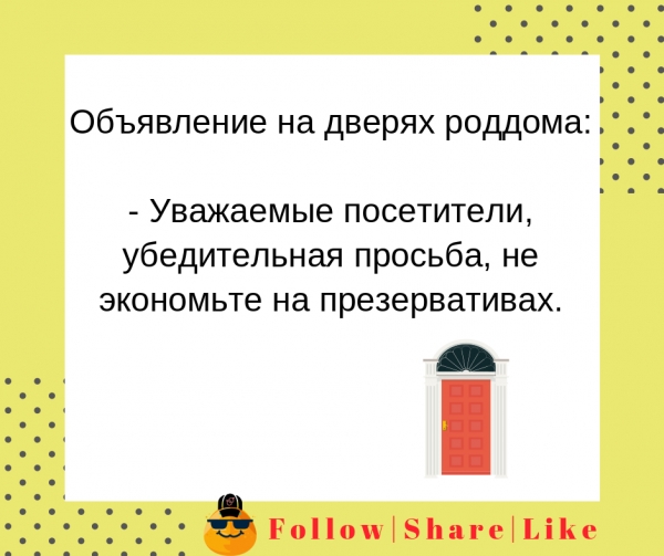 Не экономьте на презервативах